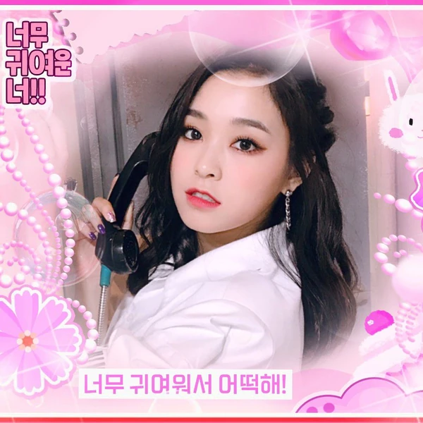 充满粉丝爱意的佳泫 (DREAMCATCHER)人气照片