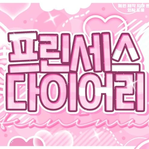 充滿粉絲愛意的Karina (aespa)人氣照片