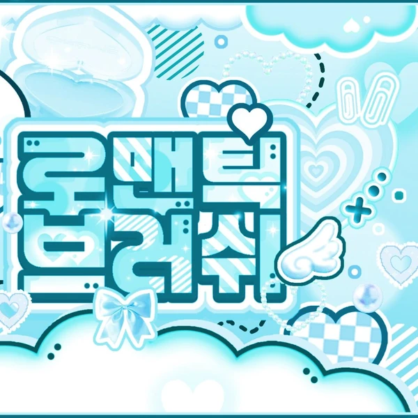 粉丝票选的李垠尚 (YOUNITE)最佳瞬间