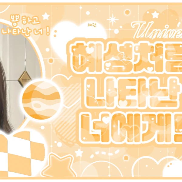 粉丝票选的Lia (ITZY)最佳瞬间