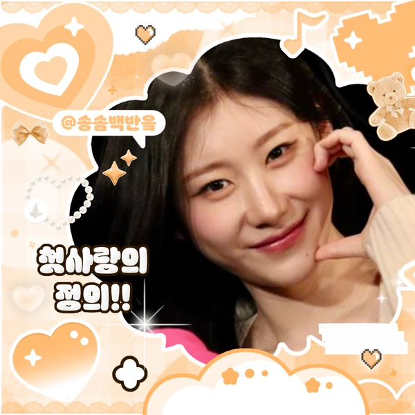 Shining profile picture of 彩領 (ITZY) on today's Choeaedol