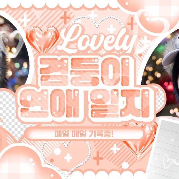 류진 (ITZY) 팬심 가득한 인기 사진