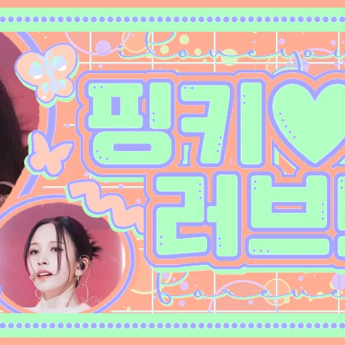 Today's Most Loved Mina (TWICE)