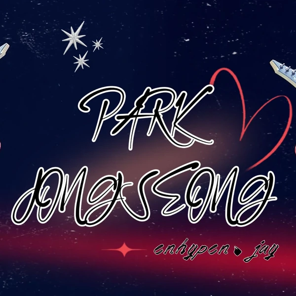 제이 (ENHYPEN) 팬심 가득한 인기 사진