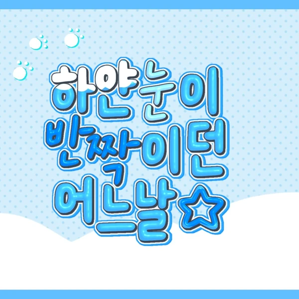 Top Photo Full of Magenta (QWER) Love