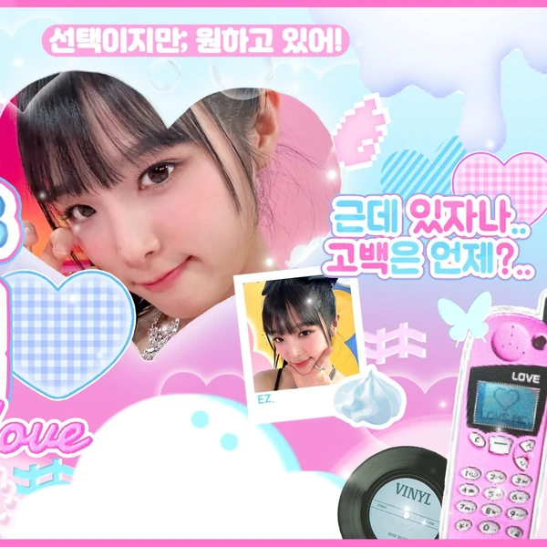 Top Photo Full of Choi Yena Love