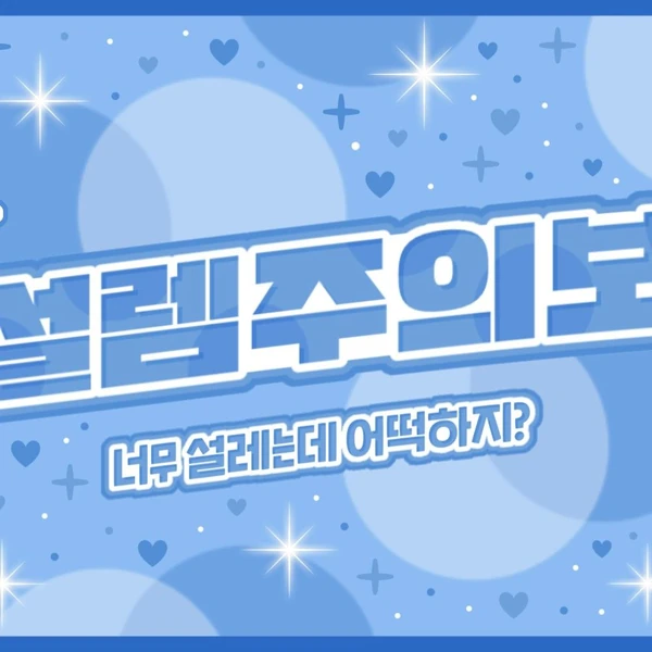 팬들이 뽑은 규진 (NMIXX) 최고의 순간