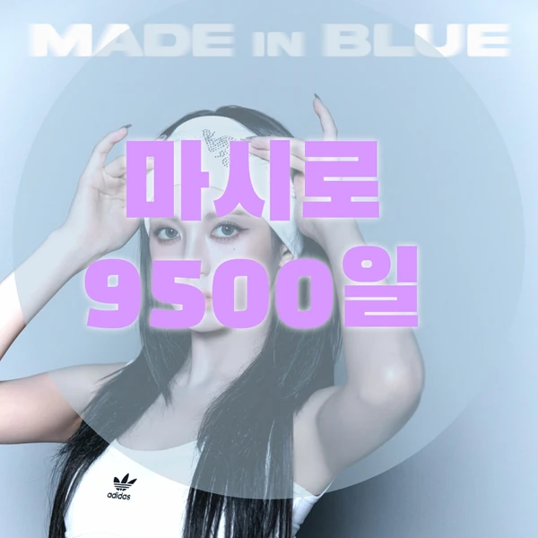 Popular profile picture of 坂本舞白 (MADEIN) loved by fans