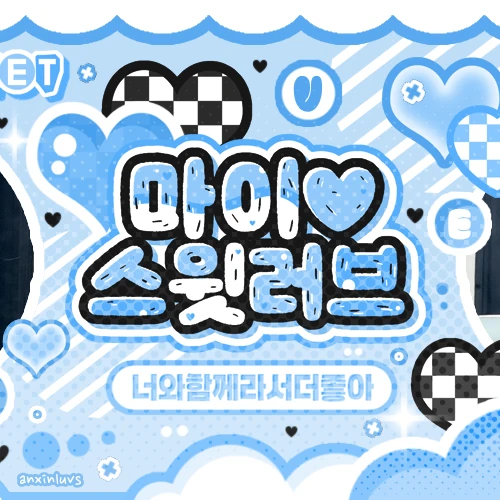 今日最受喜愛的藝琳 (GFRIEND)