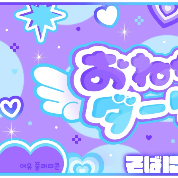 Shining profile picture of Huh Yunjin (LE SSERAFIM) on today's Choeaedol