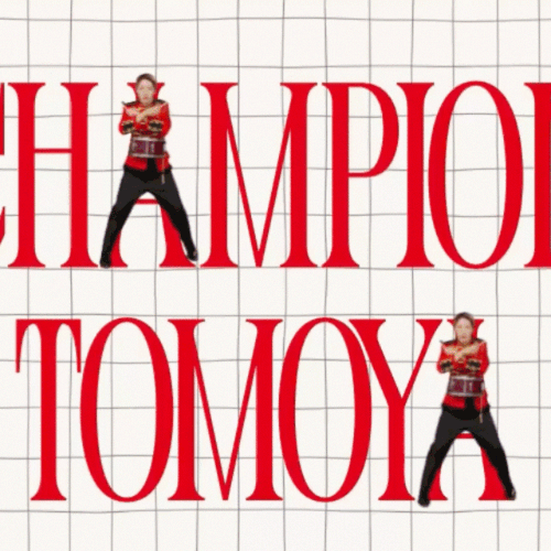 오늘 가장 사랑받은 토모야 (NEXZ)의 모습