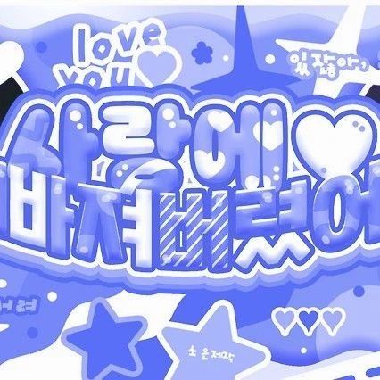 充滿粉絲愛意的G-DRAGON (BIGBANG)人氣照片