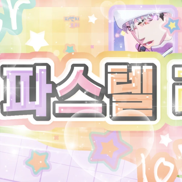 Momen Terbaik Eunho (PLAVE) Pilihan Penggemar