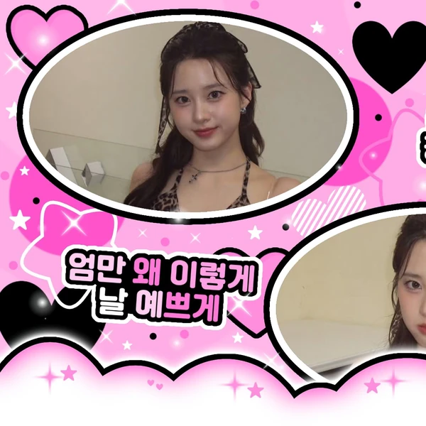 Signature photo of LIGHTSUM capturing their charm