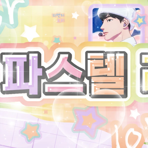 Foto Populer Penuh Cinta untuk Hamin (PLAVE)