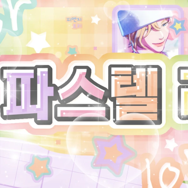 Momen Terbaik Noah (PLAVE) Pilihan Penggemar