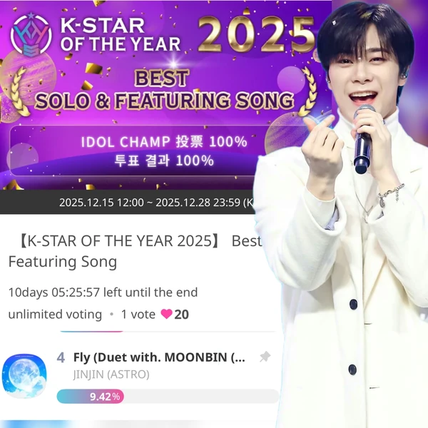 팬들이 뽑은 문빈 (아스트로) 최고의 순간