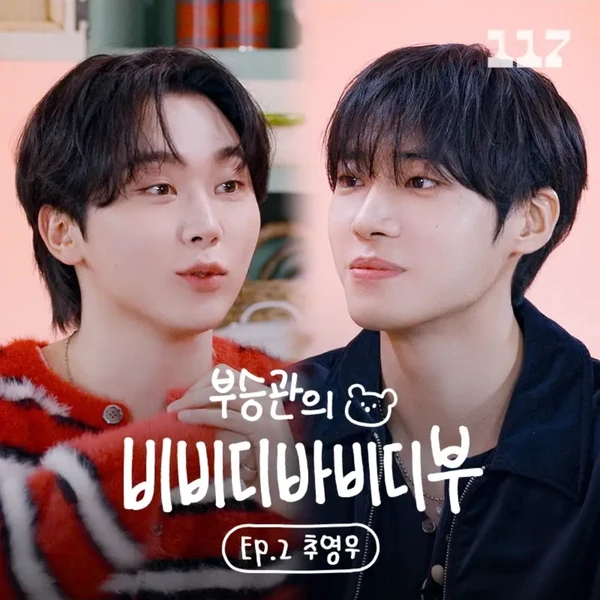 Fans' Pick: Best Moment of Seungkwan (SEVENTEEN)