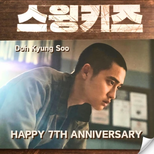 Shining profile picture of D.O. (EXO) on today's Choeaedol