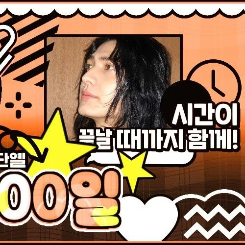 Today's Most Loved O.de (Xdinary Heroes)