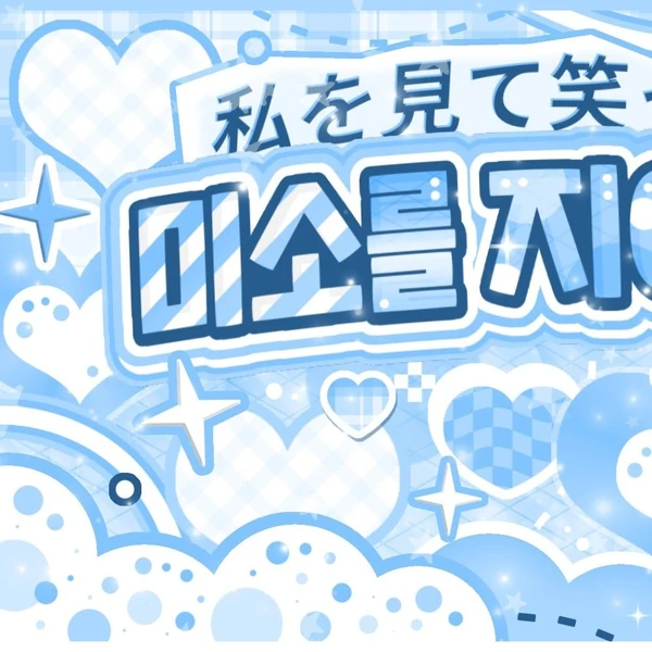 粉絲票選的李垠尚 (YOUNITE)最佳瞬間