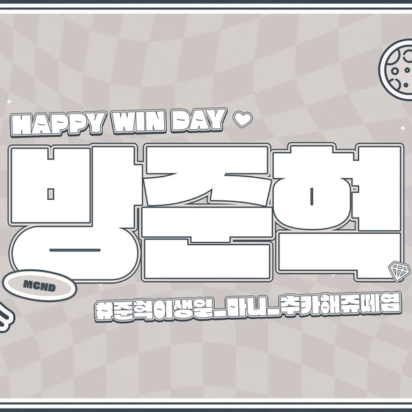 Fans' Pick: Best Moment of WIN (MCND)