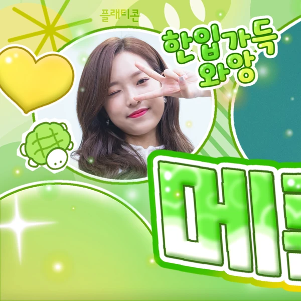 Fans' Pick: Best Moment of April