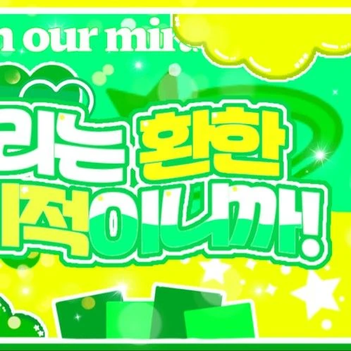 팬들이 뽑은 연준 (투모로우바이투게더) 최고의 순간