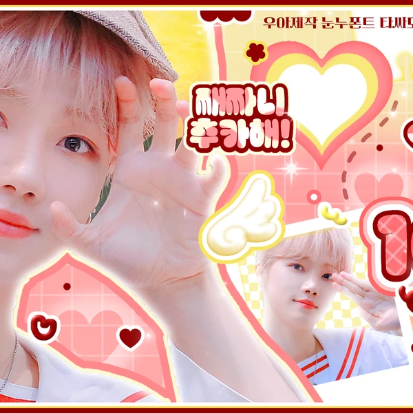 팬들이 뽑은 뉴 (더보이즈) 최고의 순간