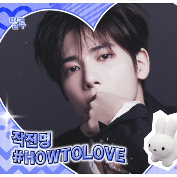 Top Photo Full of Taehyun (TOMORROW X TOGETHER) Love