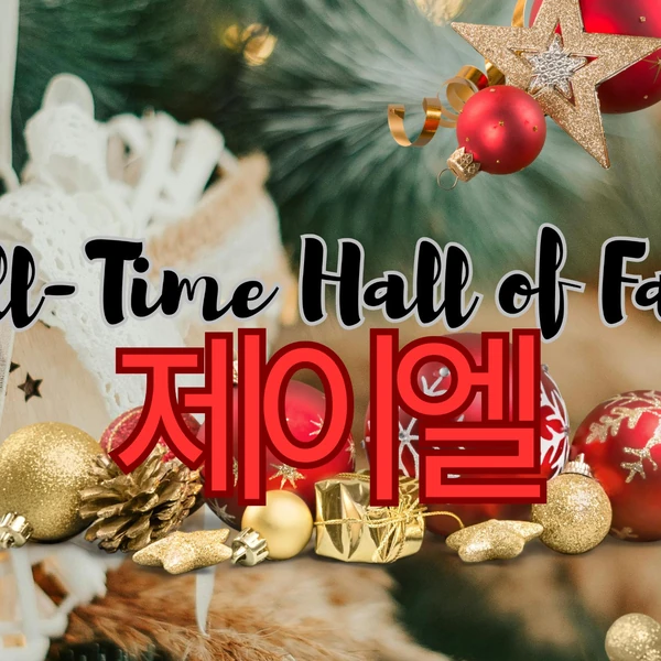 Today's Most Loved JL (AHOF)