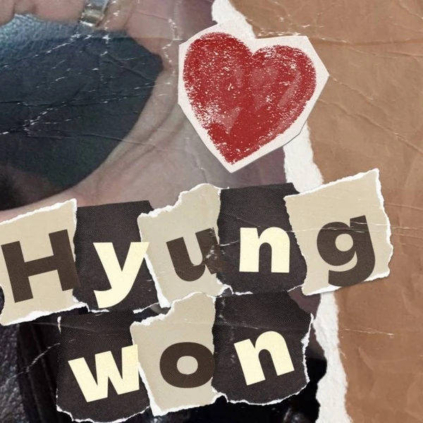 充滿粉絲愛意的亨元 (MONSTA X)人氣照片