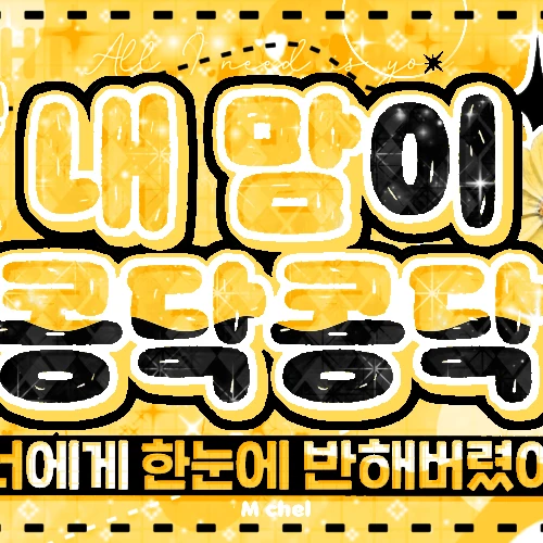 Today's Most Loved Yeonjun (TOMORROW X TOGETHER)