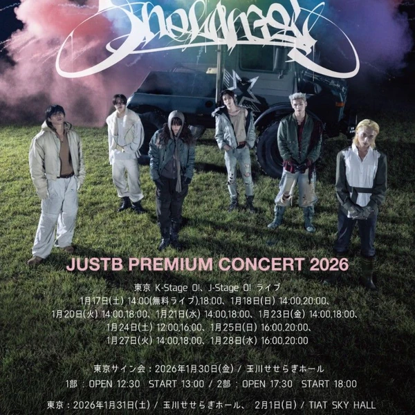 Fans' Pick: Best Moment of JUST B