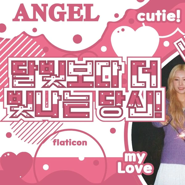 오늘 가장 사랑받은 아이즈원의 모습