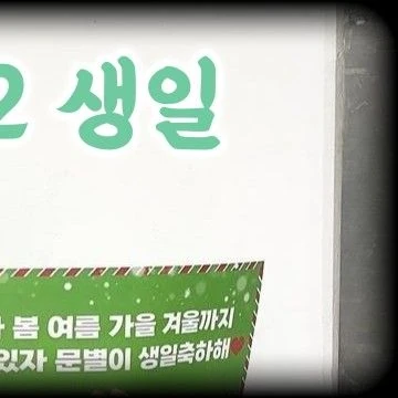 今日最受喜愛的玟星 (MAMAMOO)