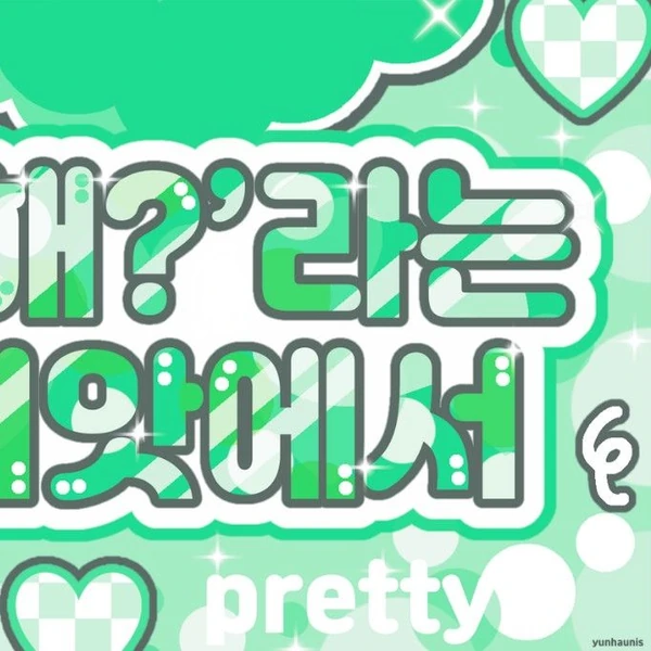 Fans' Pick: Best Moment of Woonhak (BOYNEXTDOOR)