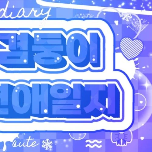 Top Photo Full of Wonhee (ILLIT) Love