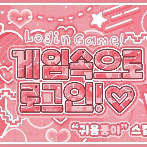 Top Photo Full of YOUNITE Love