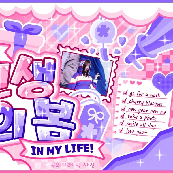 Today's Most Loved JI U (DREAMCATCHER)