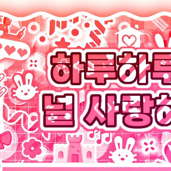 今日最受喜愛的小婷 (Kep1er)