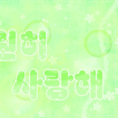 Top Photo Full of NANA (woo!ah!) Love