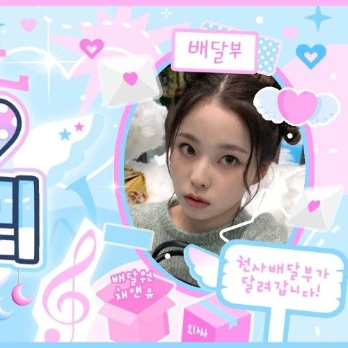 Top Photo Full of Kyujin (NMIXX) Love