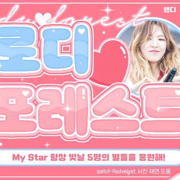 Penampilan Red Velvet yang Paling Dicintai Hari Ini