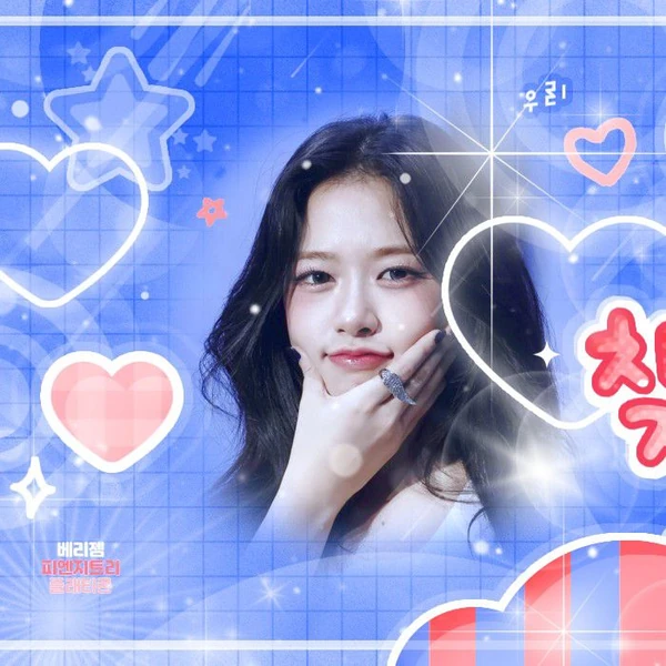 오늘 가장 사랑받은 안유진 (IVE)의 모습