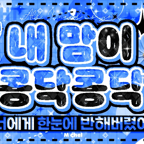 Today's Most Loved Yeonjun (TOMORROW X TOGETHER)