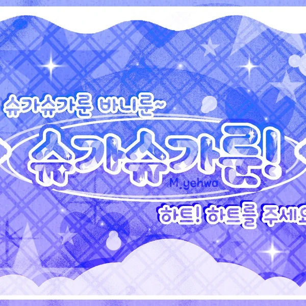 Today's Most Loved Soobin (TOMORROW X TOGETHER)