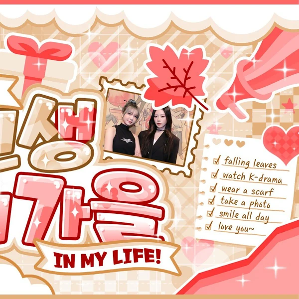 오늘 가장 사랑받은 드림캐쳐의 모습