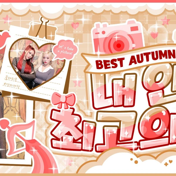 팬들이 뽑은 드림캐쳐 최고의 순간