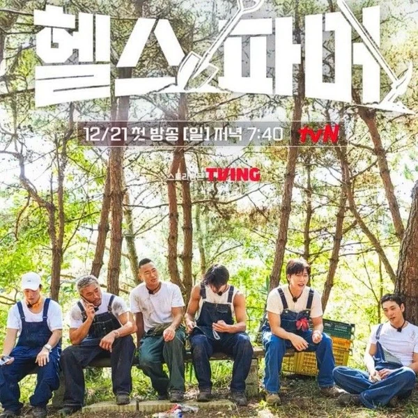 Top Photo Full of Baekho Love